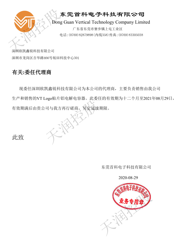 首科代理证